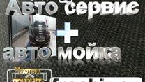 Авто сервис с авто мойкой на Ярославском шоссе,в Московской области.